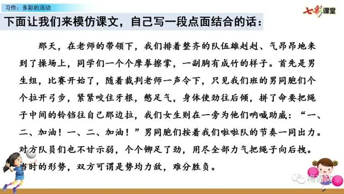 篮球训练活动内容记录范文_0